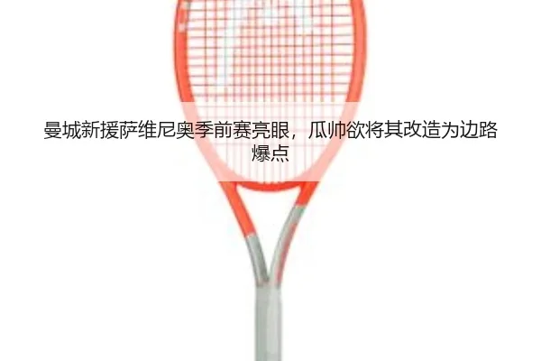 man-cheng-xin-yuan-sa-wei-ni-ao-ji-qian-sai-liang-yan-gua-shuai-yu-jiang-qi-gai-zao-wei-bian-lu-bao-dian-3-201.jpg