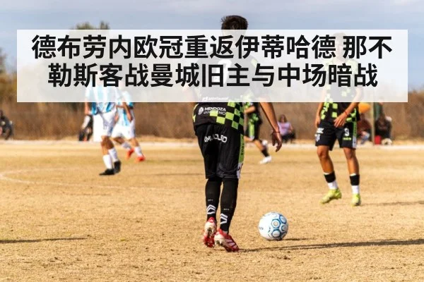 soccer midfielder passing ball