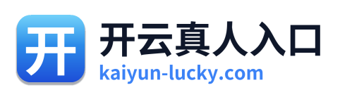 开云真人入口 Logo