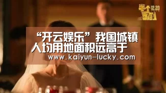 开云官网