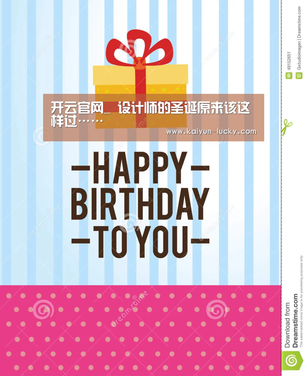 开云官网_
设计师的圣诞原来该这样过……(图6) 开云官网