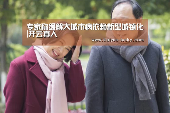 开云娱乐