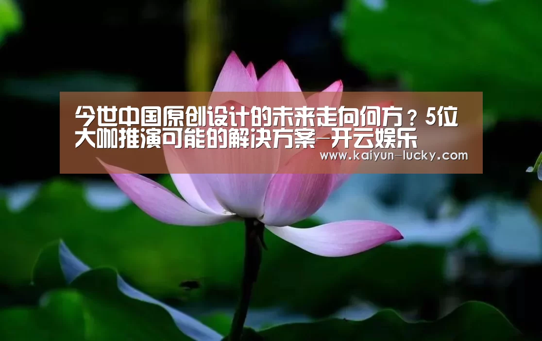 开云平台