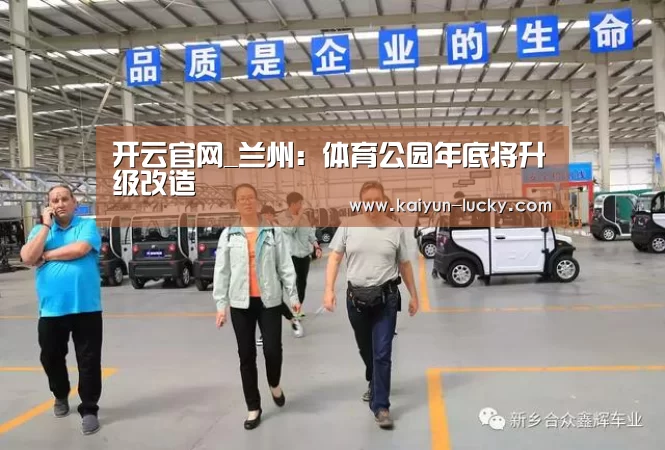 开云平台