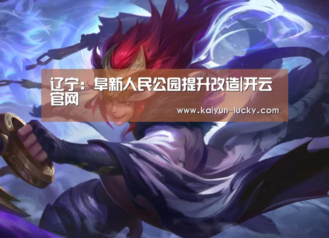 开云官网