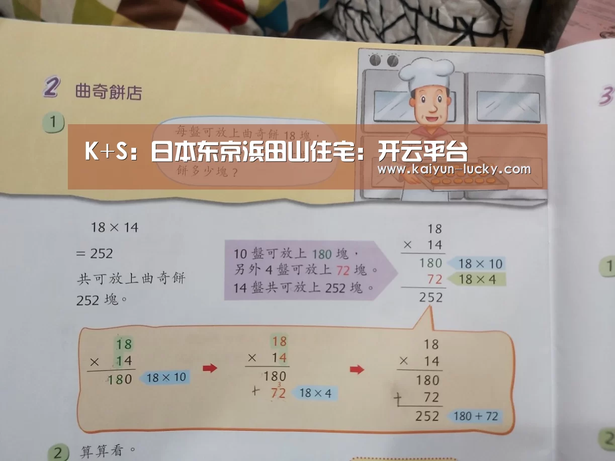 开云真人